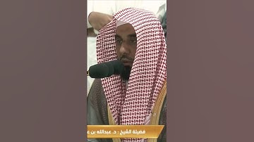 تلاوة خاشعة للشيخ عبدالله الجهني من فجر 2 ذوالحجة 1444هـ‍