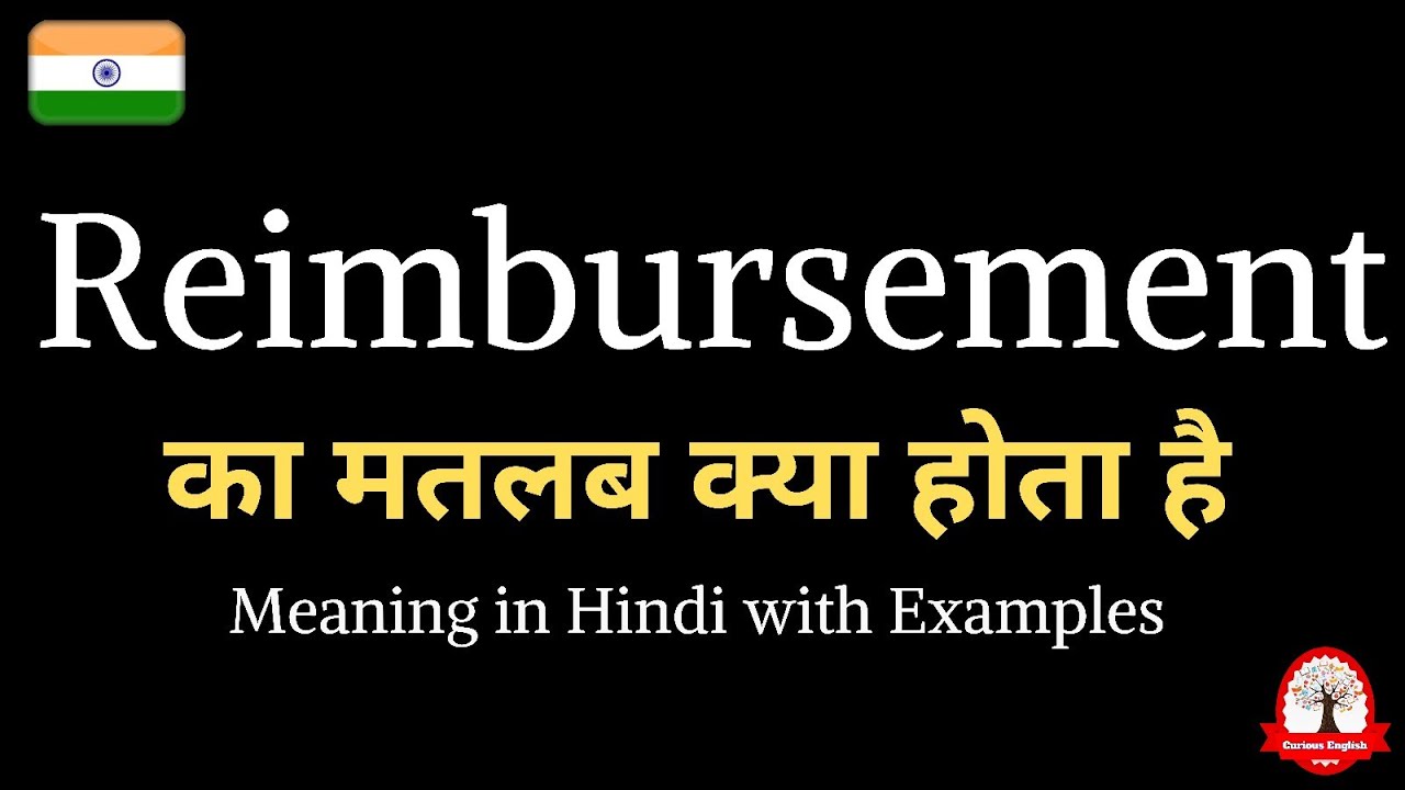 Reimbursement meaning in Hindi | Reimbursement ka kya matlab hota hai |  Increase English vocabulary
