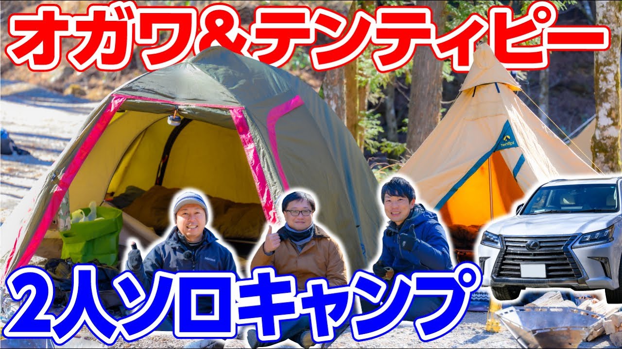 ソロキャン Winter solo camping equipment] Nanga Snagpack sleeping bag