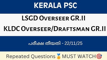 Overseer Gr.II & Draftsman Gr.II – LSGD/KLDC | Top Repeated Questions 2025 🔥 #overseergrade2 #psc