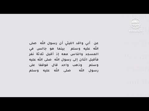 حديث النفر الثلاثة