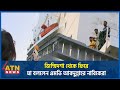          mv abdullah  sailors  atn news