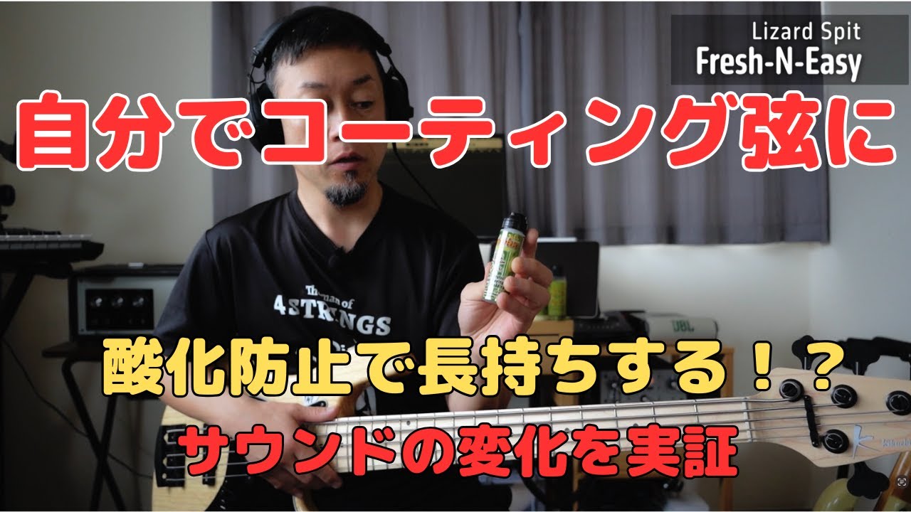 Lizard Spit MP12 Fresh-N-Easy ギター弦用潤滑剤 錆止め リザード