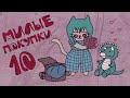 МИЛЫЕ ПОКУПКИ НА ОСЕНЬ 10 / ХАЛЯВА 2 С АЛИЭКСПРЕСС / CUTE AUTUMN HAUL / СЕКОНД / НЯШНЫЕ ВЕЩИ