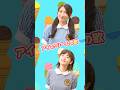 🎵アイスクリームのうた #shorts #夏のうた