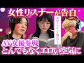 めちゃくちゃエロいです【動画版】【EXSAMPLE】#79