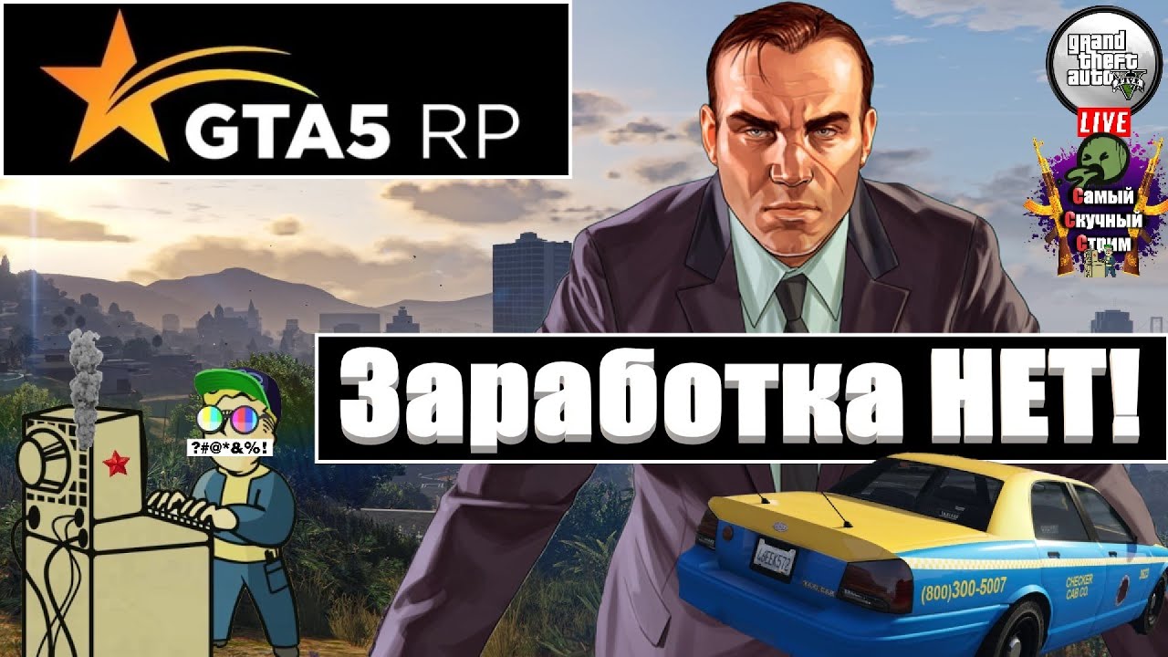 михакер переводы gta 5 фото 101