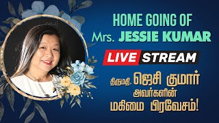 🔴 LIVE | திருமதி.ஜெசி குமார் அவர்களின் மகிமை பிரவேசம்! | Funeral Service | 15th April 2024