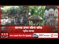       chandrabati bari in kishoreganj  somoy tv