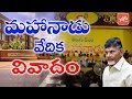 TDP breaks rules for Mahanadu venue?