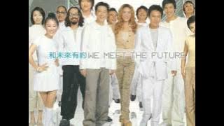 李玟CoCo和未來有約(請支持正版音樂)新力群星和未來有約!!!