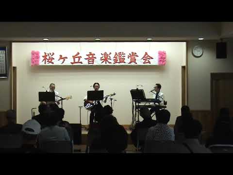 加茂の流れに　かぐや姫 　(cover)・モカ（MOCHA）