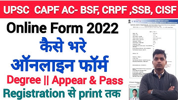 UPSC CAPF AC Online form 2022 kaise bhare || how to fill UPSC CAPF (AC) online form 2022