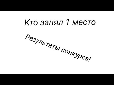 Результаты конкурса грантов