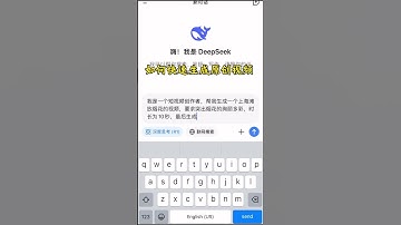 免费学！3 天吃透 DeepSeek AI 視頻，下班就能做副业#deepseek #aigc #ai视频 0204