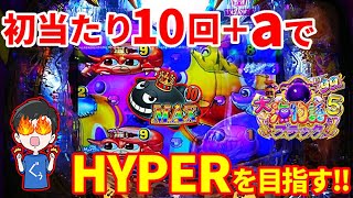 ぐぅパチ#576「今年初のGOALパールRUSHを目指す!!100%スパークが鳴り響く!!結果はいかに!?」【PA大海物語5 ブラック LT99ver.】