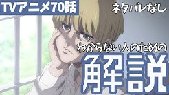 タキアニメ 進撃の巨人アニメ解説ch Youtube