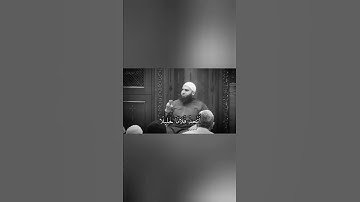 يا ليتني إتخذت مع الرسول سبيلا ... تلاوة خاشعة للشيخ عبد الكريم علوه ❤