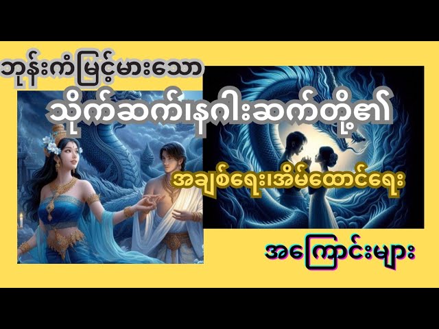 အံ့ဩဖွယ် မီနီဂိမ်း များ ရဲ့ အပြုံးနှင့် အသက်သွင်းမှု