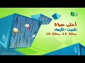 3 2007 أحلى صباح