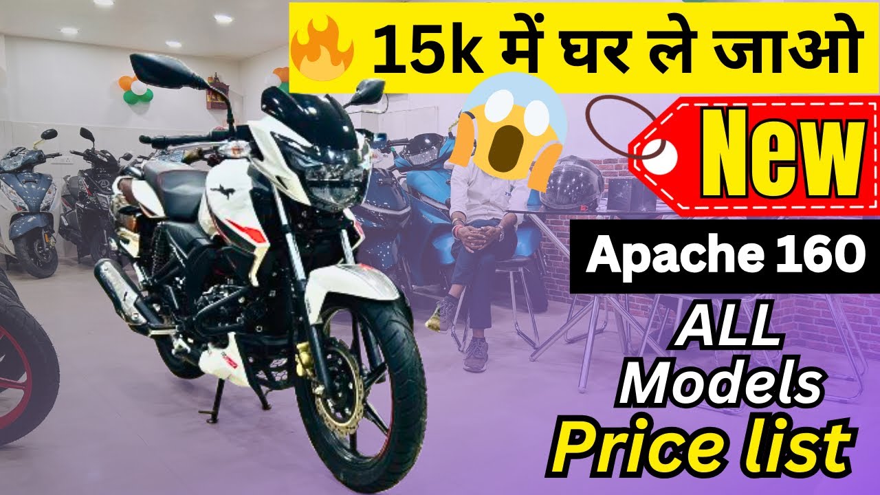 Sirf ₹15,000 Low Down Payment | Apache 160 2V 2025 🚀 All Models Price | Easy Loan EMI Offers 📉