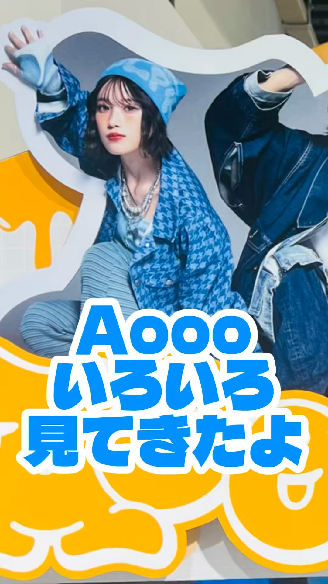 Aooo （あうー） 『Rooom』 いろいろ見てきたよ HMV、ツタヤ、タワレコ