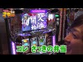 へいぽーの神ナイン! #01 《押忍!サラリーマン番長》《ドリームジャンボ》