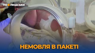 На Тернопільщині школярка знайшла немовля у пакеті: чому його залишила породілля? | По-людськи