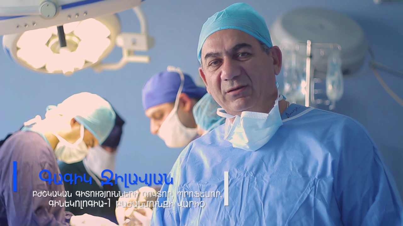 Ֆանարջյանի անվան Ուռուցքաբանության ազգային կենտրոն/UAK