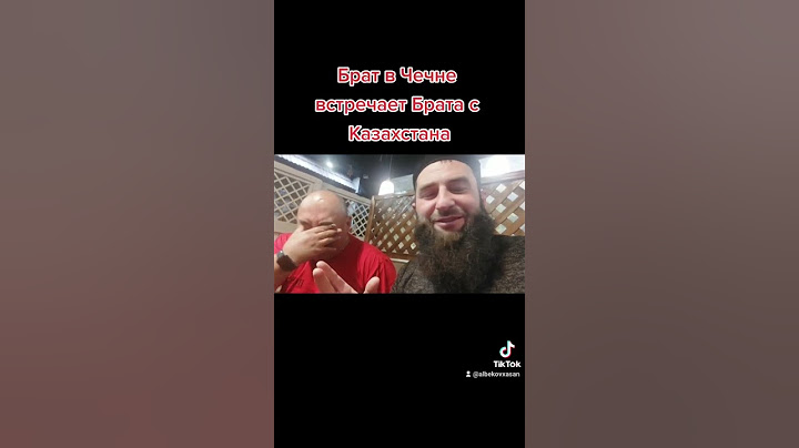 Казахи Чеченцы Братья