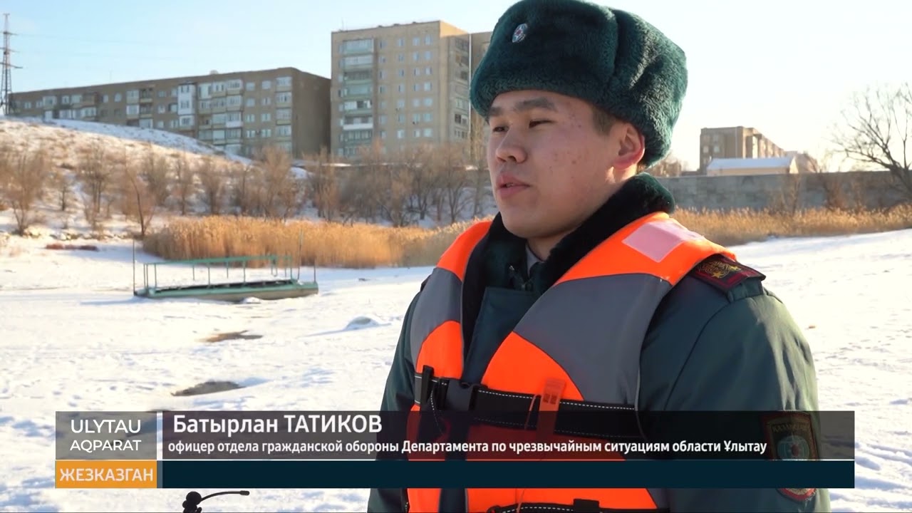 Рейд по безопасности на льду