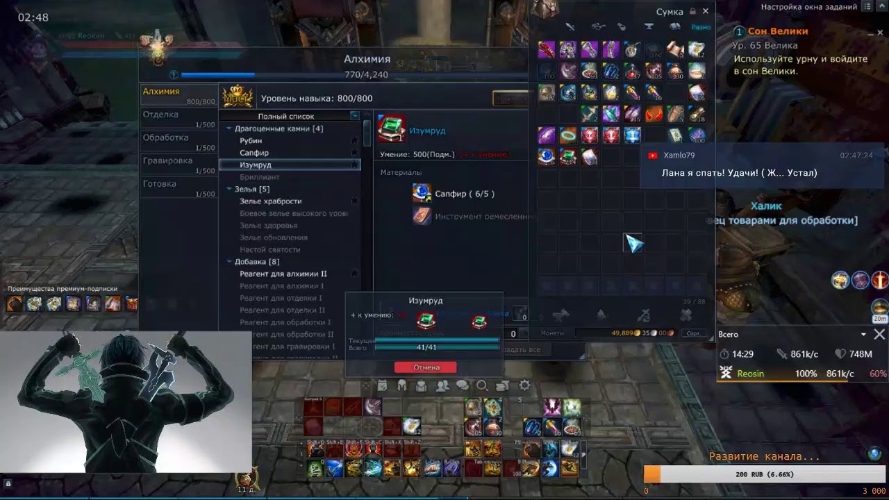 Тера,воин-танк,прокачка,сюжет(Tera,warrior-tank,exp,plot)