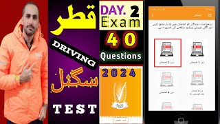 How to Pass Driver Guide App Day 2 Exam | How to Pass Single Test in Qatar | Driver Guide Exam 2 screenshot 5