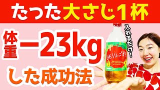 生活にりんご酢を取り入れるだけで激変！私の腸活ダイエット体験談をお話します！