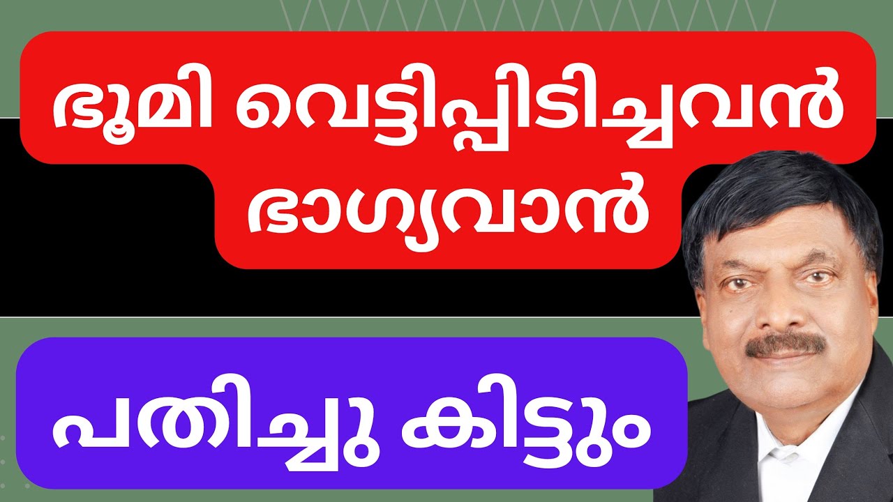 ഭൂമി കൈവശപ്പെടുത്തിയവന് പതിച്ചുകൊടുക്കാൻ സർക്കാർ ബിൽ | A plus Tube  | Adv.Shereef Nedumangad