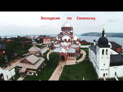 Остров-град Свияжск .Экскурсия по городу.История.Полная версия.