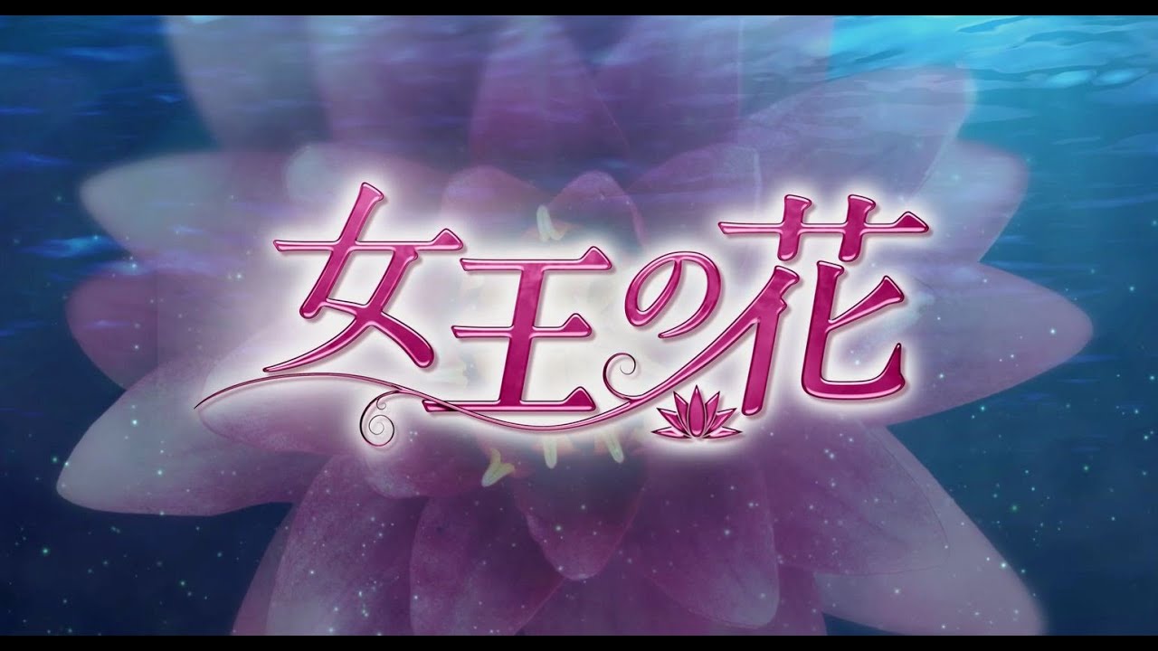 韓国ドラマ 女王の花 あらすじ 49話 50話 最終回 キャスト ネタバレ Bsとcsの韓国ドラマ日誌 あらすじ 動画 感想を最終回まで全話発信