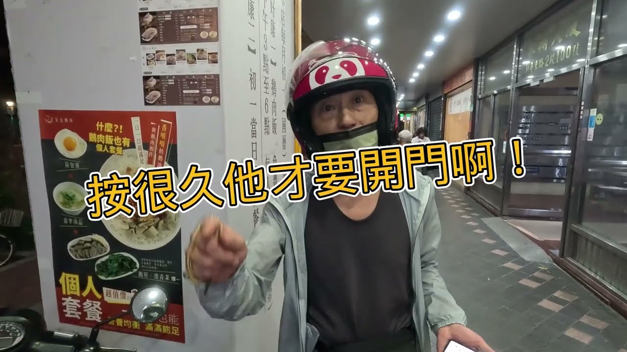 熊貓大哥報警抓騙餐 Foodpanda