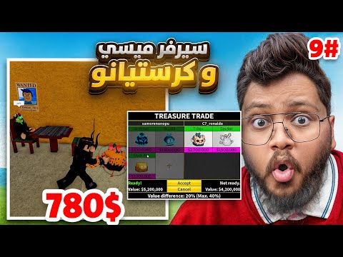 من الصفر الي جميع فواكه البيرم ج 9 خلصنا الفواكه الخايسه   