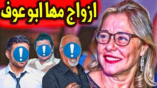 كم عدد ازواج الفنانه مها ابو عوف !! واللحظات الاخيره لها فى المستشفى !! وابنها الوحيد الذى اخفته !!