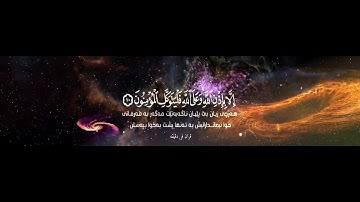 قران كريم ارح قلبك وسمعك #quran @قران_في_دقيقة