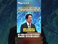 若有機會想跟川普說什麼? 總統:我有責任說出台灣社會心聲