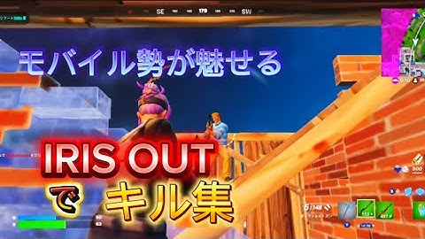 IRIS OUTでキル集作ってみた！