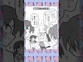 オフ会に出るのが恥ずかしい女の子 #ボイスコミック　#漫画