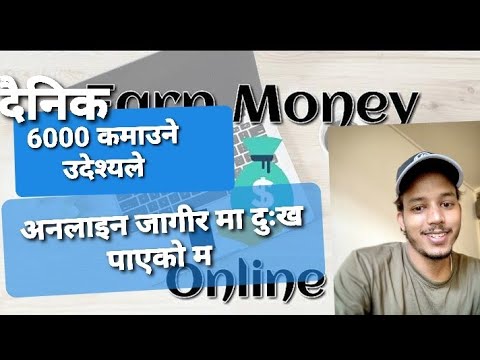 How to earn money from online in Nepal 