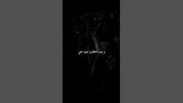 يا اغلي حبيب عمردياب معاك قلبي معاك عمري حالات واتس عمرو دياب حالات واتس 