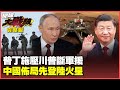 俄烏戰爭及其國際影響