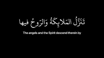 سورة القدر - كروما قران شاشه سوداء - القارئ اسلام صبحي