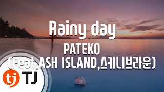 [TJ노래방 / 여자키] Rainy day - PATEKO(Feat.ASH ISLAND,스키니브라운) / TJ Karaoke