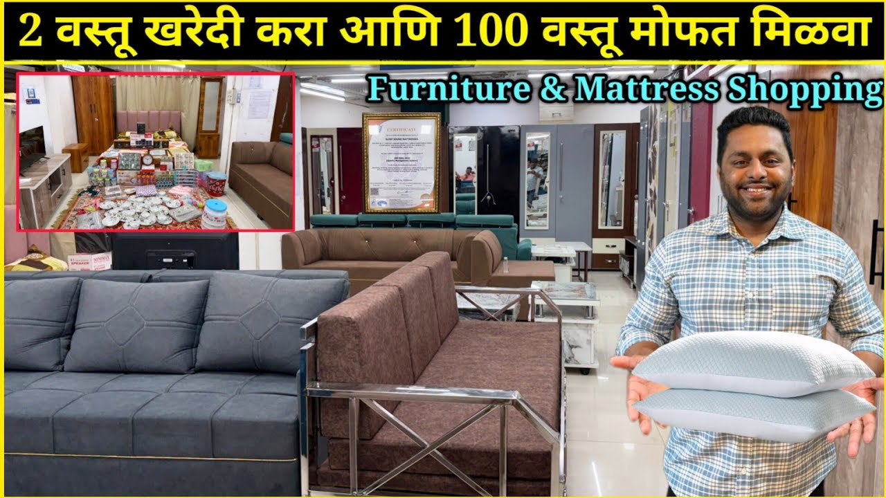 2 वस्तूंच्या खरेदीवर 100 वस्तू मोफत😍Furniture & Mattress Shopping💫All Details With Price #Furniture